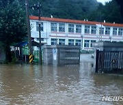 "운동장 잠기고, 담장 무너져"…전북 16개 학교 비 피해 속출