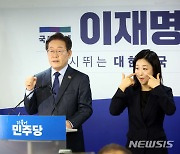 이재명, '윤 탄핵' 입장 요구에 "O·X말고 답 많아…질문 능력 길러라"