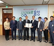 [교육소식]강동대·음성군 '창업교육 선도대학 사업' 협약 등