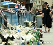 시청역 교차로 사고 현장 찾은 시민