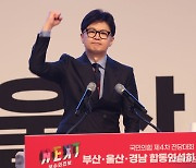 손 들어 인사하는 한동훈 후보