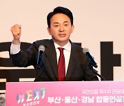 정견 발표하는 원희룡 후보