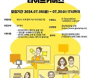 [경남소식]양산몰 연계 라이브커머스 챌린지 창업기업 모집 등