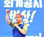 구호 외치는 이종욱 민노총 광주전남본부장