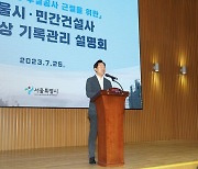 건설현장 블랙박스 의무화하나…국토부, 모니터링 체계 연구용역