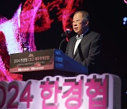 류진 회장, 2024 한경협 CEO 제주하계포럼