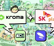 Kroma, SK플래닛과 마케팅 파트너십 체결