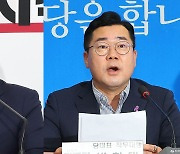 "탄핵청문 원천무효" vs "구명로비 특검 규명"