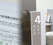 주택담보대출 증가세에…은행들 줄줄이 금리 인상