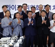 라이즈위원회 출범