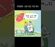 [김진호의 농민만평] 2024년 7월10일