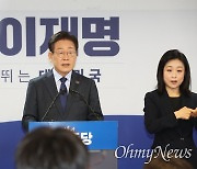 이재명의 우클릭? "종부세 근본적으로 재검토해야"