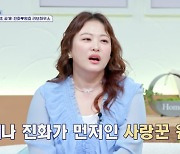 심진화, 명품 C사 가방이 가득..“♥김원효, 매년 ‘명품백’ 선물” (‘신랑수업’)[종합]