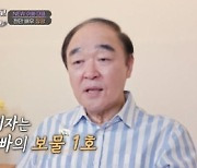 ‘아빠하고’ 장광 “딸 미자=없어선 안 될 존재”..子는? “좋은 감정 없어”[Oh!쎈 포인트]