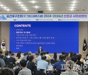 전남지역 노후된 32개 학교 최첨단 시설로 재탄생한다