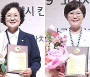 대전 서구의회 전명자 의원 '최고의장상'·신혜영 의원 '최고위원장상' 수상