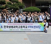 한국생명과학고등학교, ‘경북영농학생축제’ 금 3개·은 10개·동 12개 수상