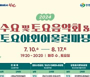 창원시, 토요야외어울림마당 열려