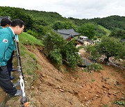 산림청, 산사태 위기경보 '심각→주의' 하향