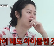 김희철, 공개 연애? 강제로 하는 것 “이해 바란다면...연예인하지 말던가”