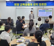 "신입생 달랑 1명, 학교 살려주세요"···90살 광주 본량초교 '생존 분투기'