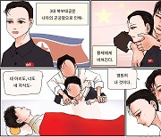 아우르스의 창 [굽시니스트 시사 만화]