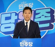 ‘청년 원외’ 김지수, 민주 대표 도전…“이재명·김두관, 미래세대 얘기 빠져”