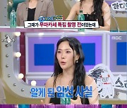 허니제이, '나혼산' 하차 비화 공개 "'팜유' 멤버 될 뻔했는데 임신"[라디오스타][별별TV]