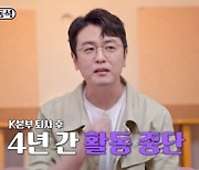 [종합] ‘이제 혼자다’ 조윤희 “이동건 이혼 원치 않았지만, 믿음·신뢰 문제로 결심”