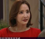 한채영, 한보름 만나는 최웅 응징... 손찌검 후 "너의 모든 건 내 것"('스캔들')