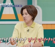 "김치를 던져야지!" 박미선, 친구 우선인 호구 남편에 분노 폭발 ('고딩엄빠5') [종합]