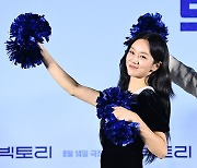 이혜리 '사랑스러운 응원 소녀'[엑's HD포토]