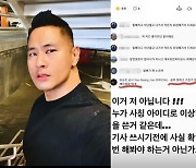 유승준, '배달원 비하' 논란 해명→법적 대응 예고…"사칭 계정" [전문]