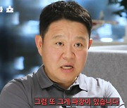 김구라 "출연료? 얘기하면 파장…타 방송인 캐스팅에 악용될 가능성 有" (김구라쇼)