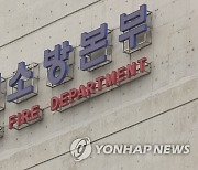 인천경찰청장보다 낮은 인천소방본부장…직급상향 지지부진