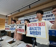 "고가빌딩 공시지가 시세반영률 36％ 불과…건물주 배불리기"