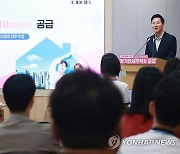 오세훈 서울시장, 신혼부부 장기전세주택Ⅱ 공급 발표