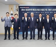 경남 항공우주 제조산업 이중구조 개선