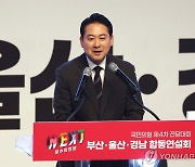 정견 발표하는 장동혁 최고위원 후보