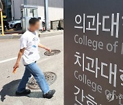 교육부, 의대생 집단유급 막기 위해 유화책