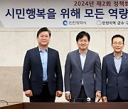 강범석 인천 서구청장, 인천 군수·구청장협의회 이끈다