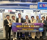 김경희 이천시장, 반도체산업 네트워크 SEMICON WEST 2024 참관