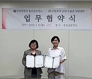 옹진군, 인천권역 난임·우울증 상담지원센터와 심리상담 지원 업무협약