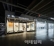 BMW, 이케아 고양점서 ‘패스트레인 서비스센터’ 오픈