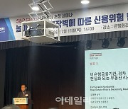 [마켓인]S&P “저축銀·증권·캐피탈…비은행 금융기관 PF 리스크 현실화”