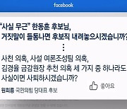 [돌비뉴스] "한동훈 사퇴" 원희룡 글에…'좋아요' 누른 용산 행정관