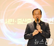 글로벌금융학회-정책심포지엄서 강연하는 최상목 부총리