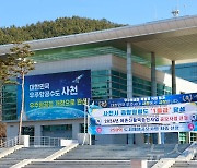 사천-진주 행정통합 갈등 계속…사천시, 소각시설 단독 추진