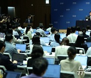 이창용 한국은행 총재, 금통위 통화정책방향 기자간담회