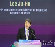 이주호 부총리, 한·미·일 글로벌 리더십 청년 서밋 개회사